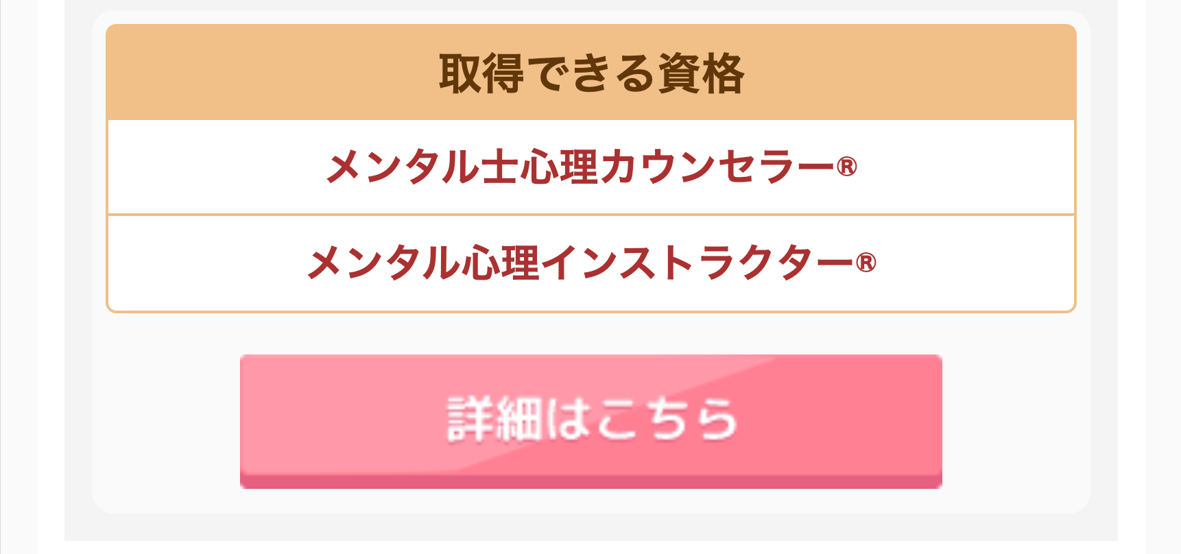 取得できる資格