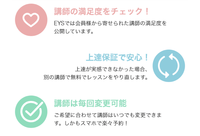 いい講師3