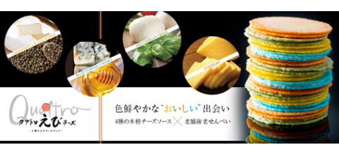 色鮮やかなおいしい出会い