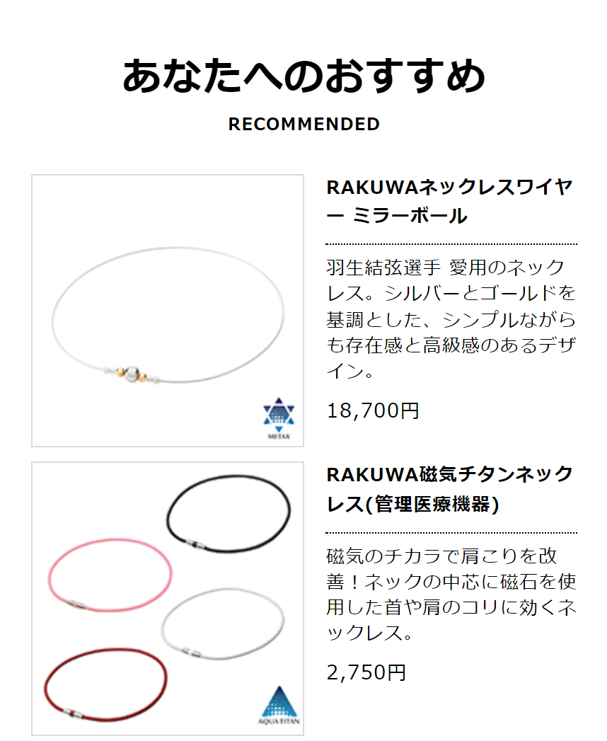 あなたへのおすすめ1