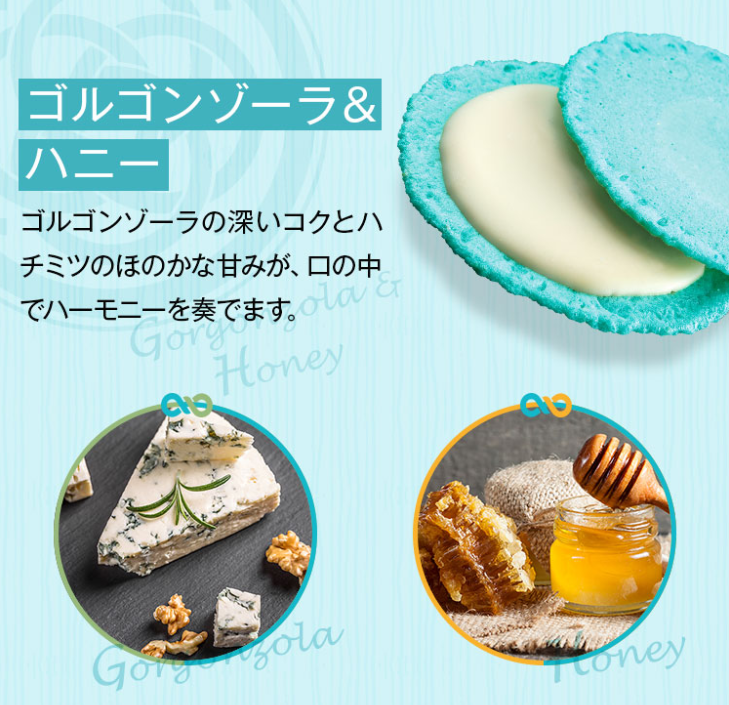 ゴルゴンゾーラ