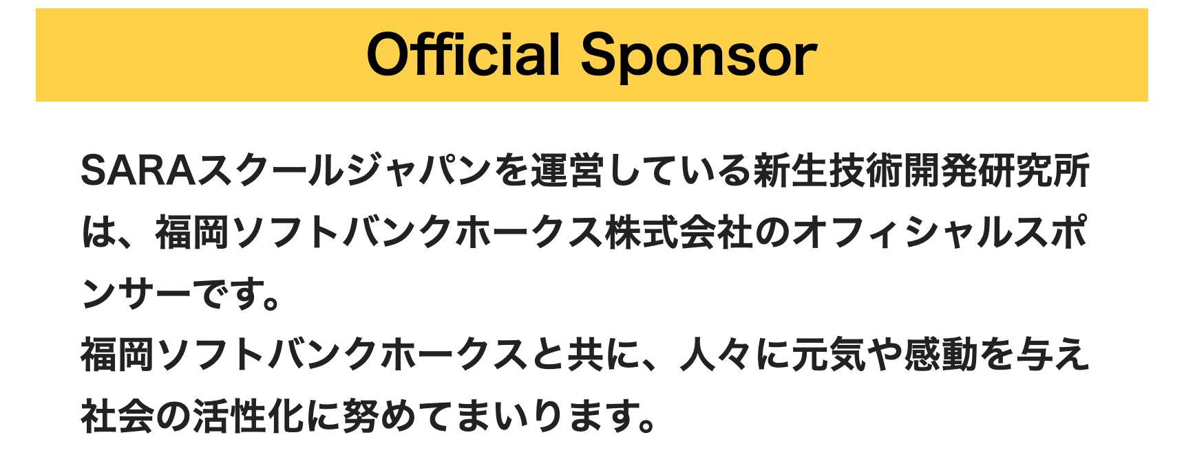Official Sponsor