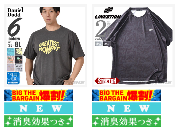 消臭効果アイテム特集3