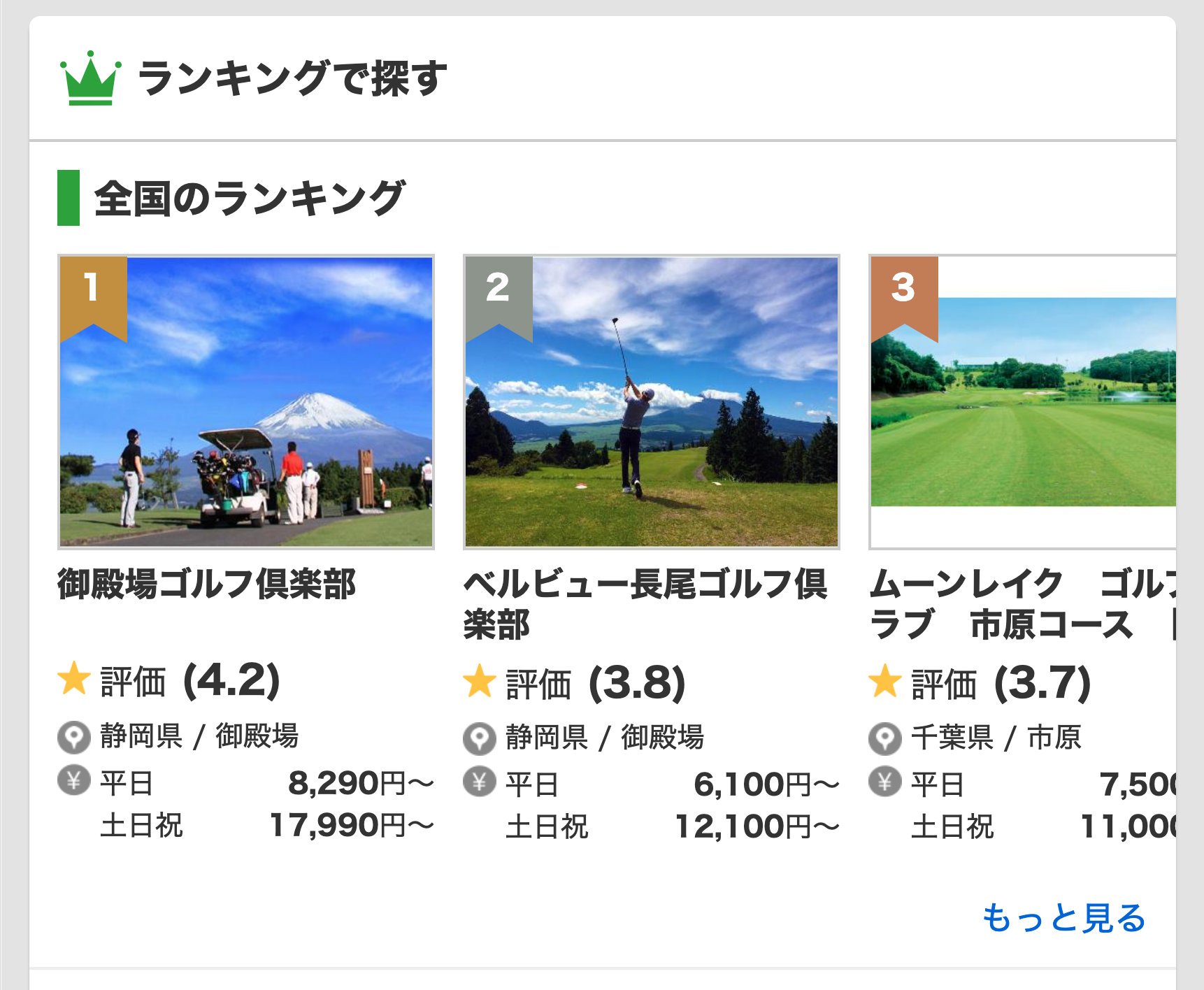 ランキングで探す