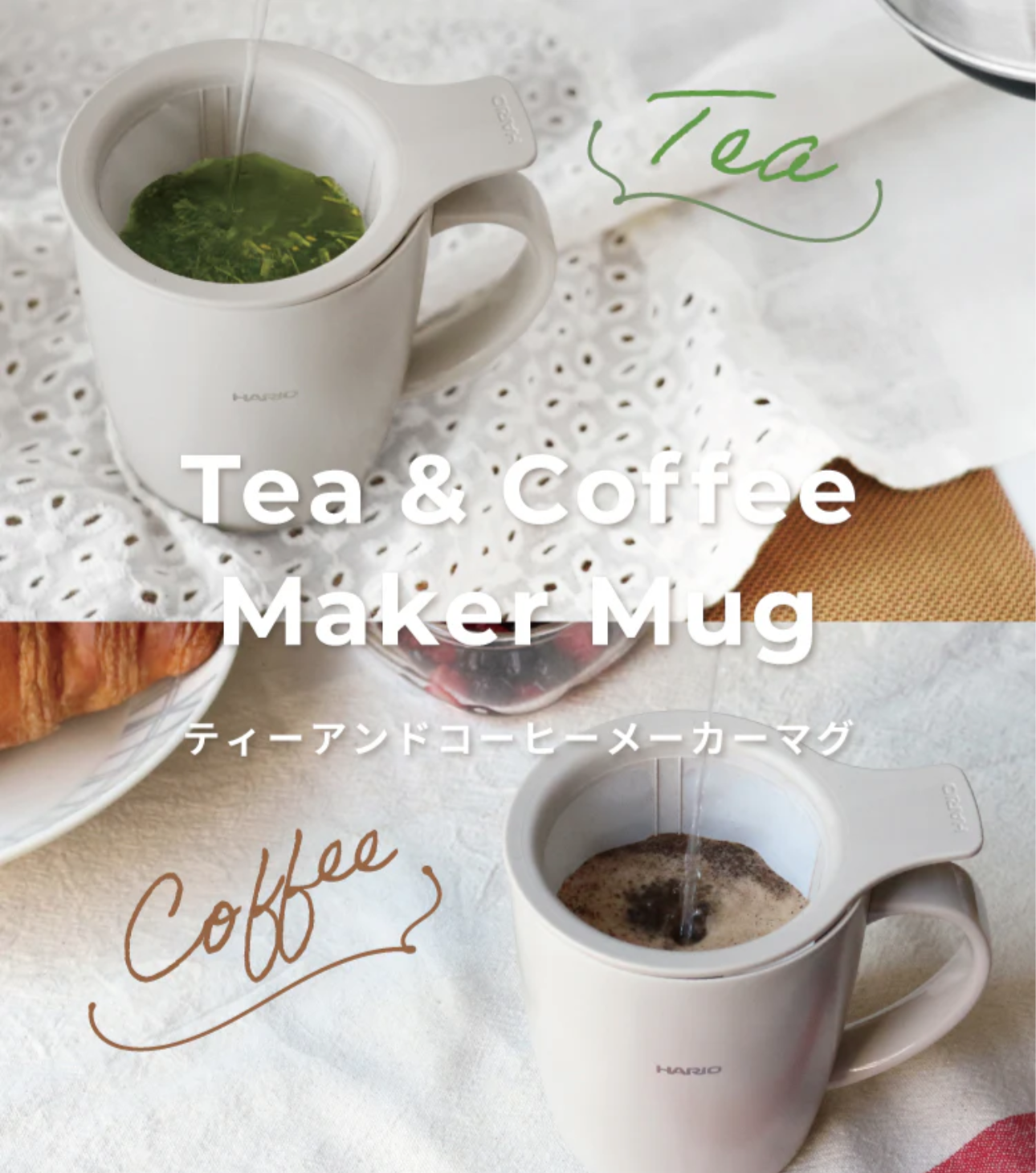 ティーアンドコーヒーメーカーマグ