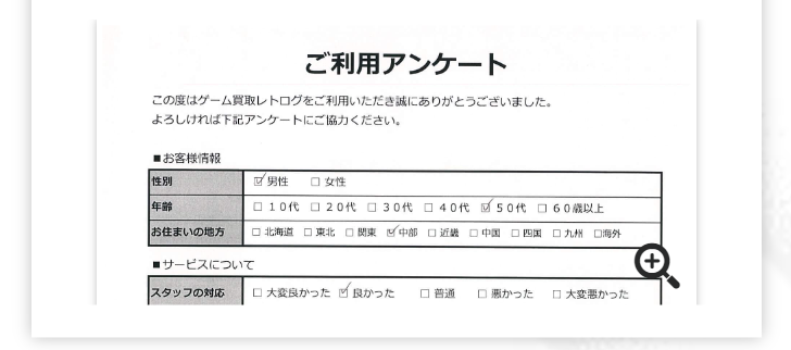 子供の頃のゲームを高価買取！2