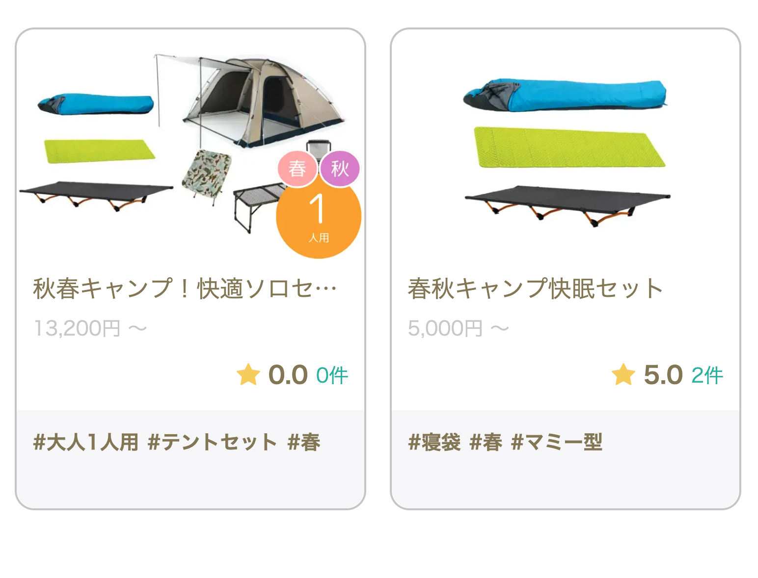 秋春キャンプ！快適ソロセ・・・