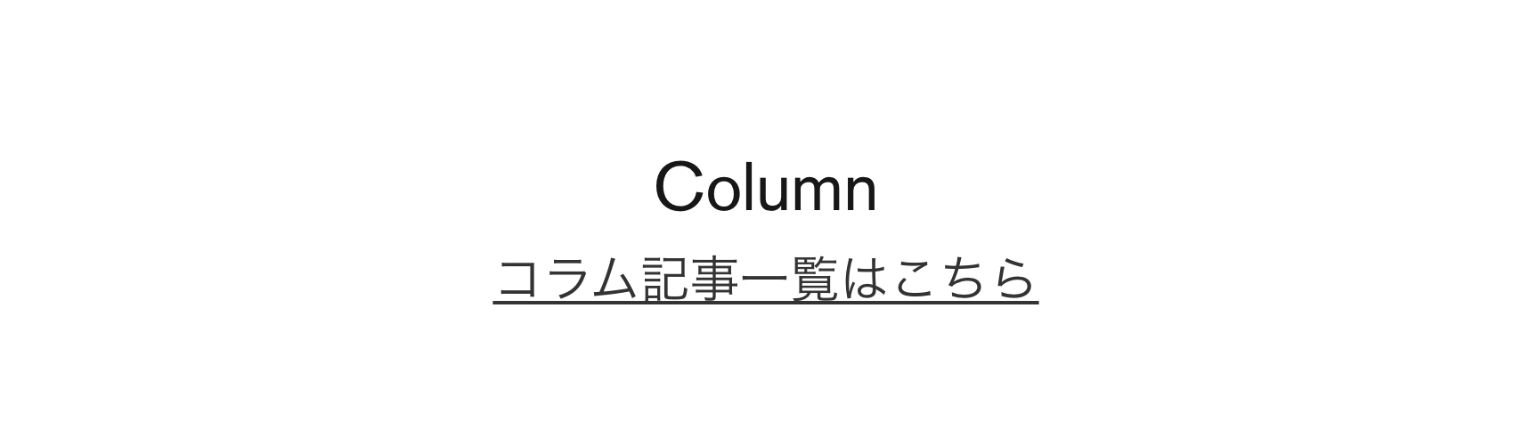 Column