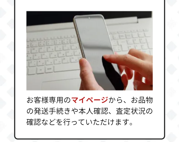 マイページから