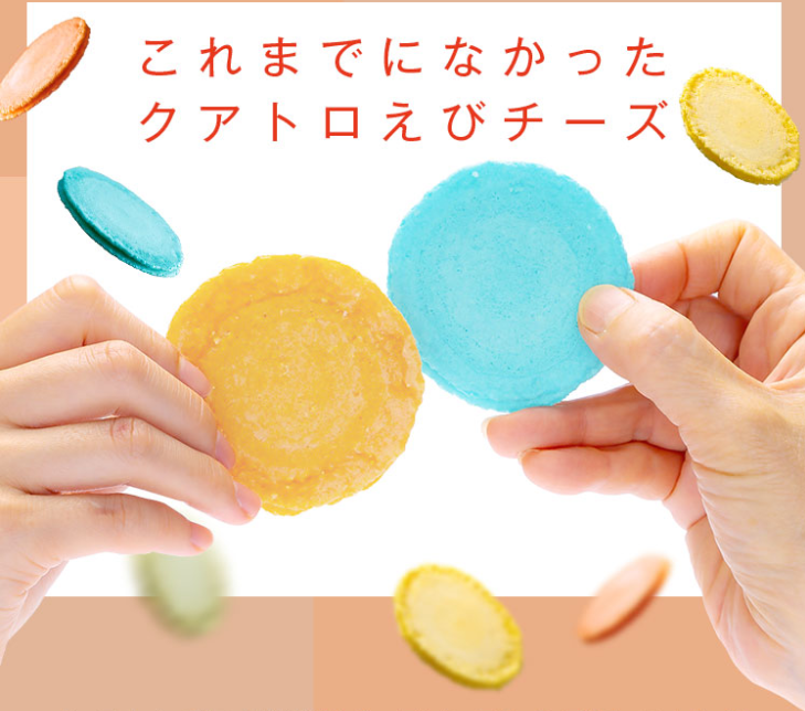 クアトロえびチーズ