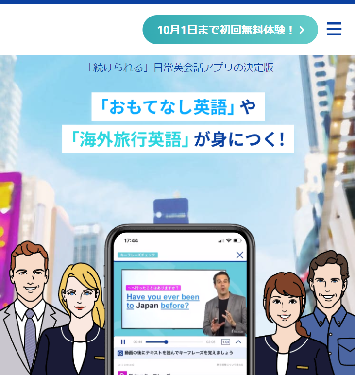 スタディサプリ　ＥＮＧＬＩＳＨ