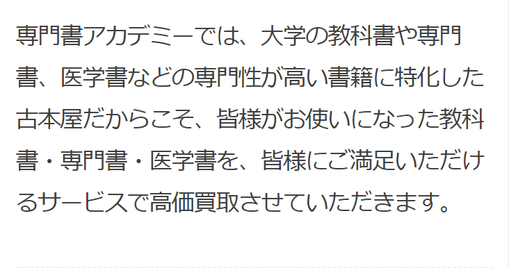 専門性が高い書籍に特化した古本屋
