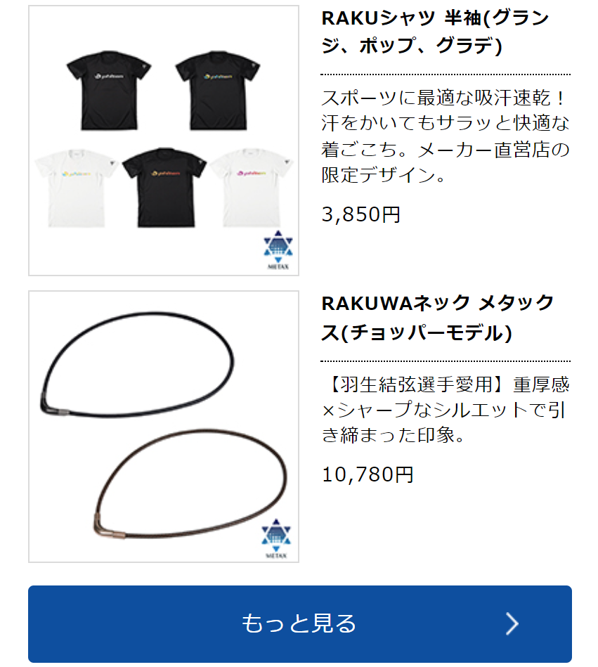 あなたへのおすすめ2