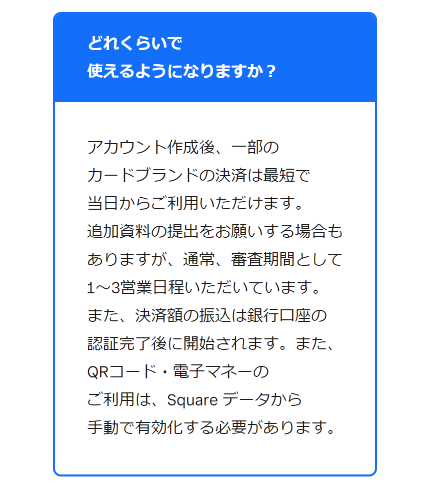 よくある質問7