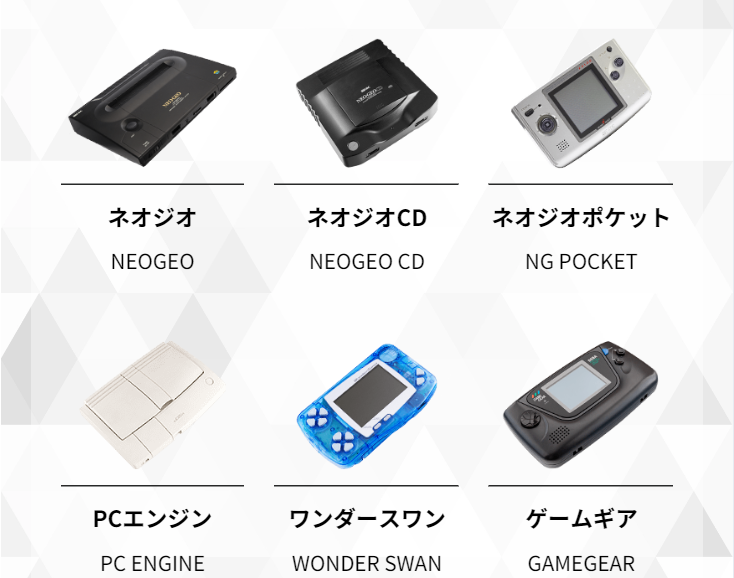 主な買取ゲームハード一覧4