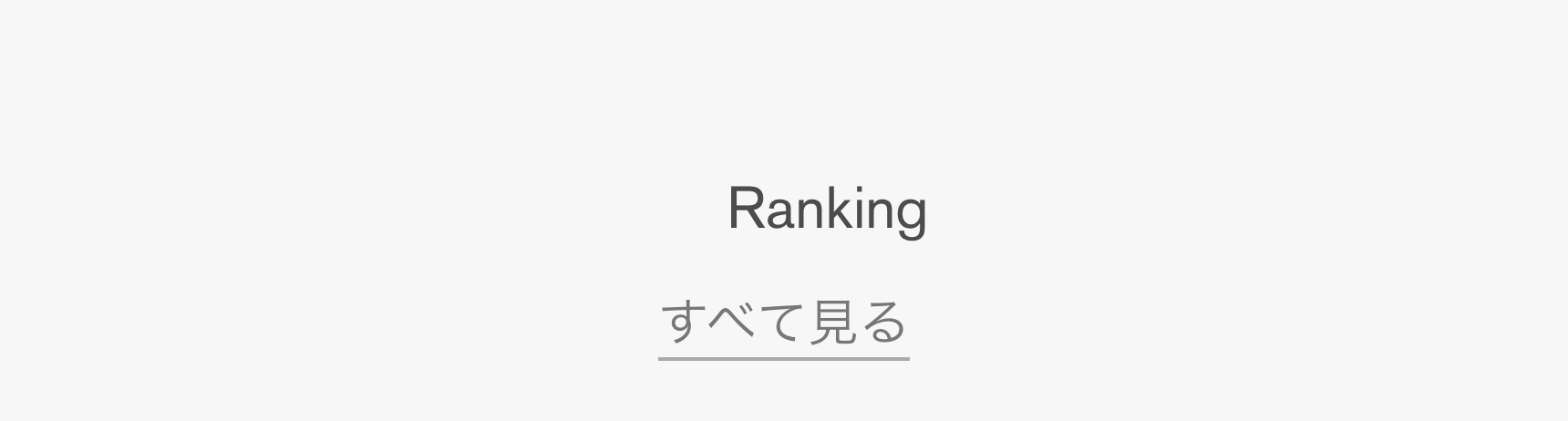 Ranking
