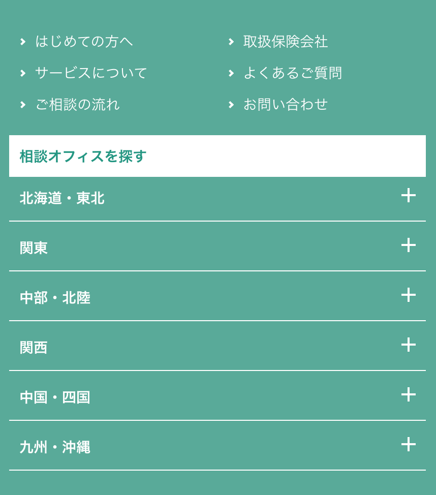 はじめての方へ