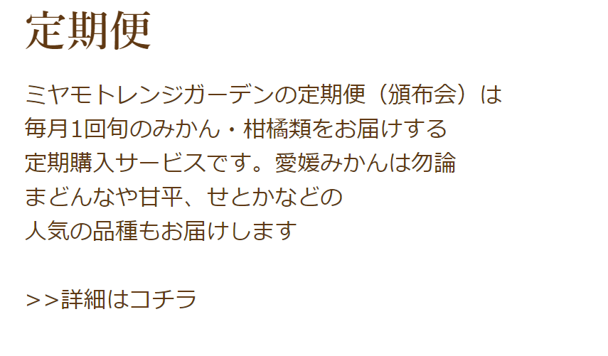 定期便