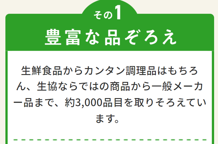 豊富な品ぞろえ