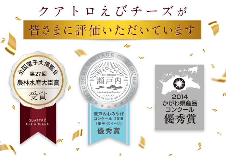 皆さまに評価いただいてます