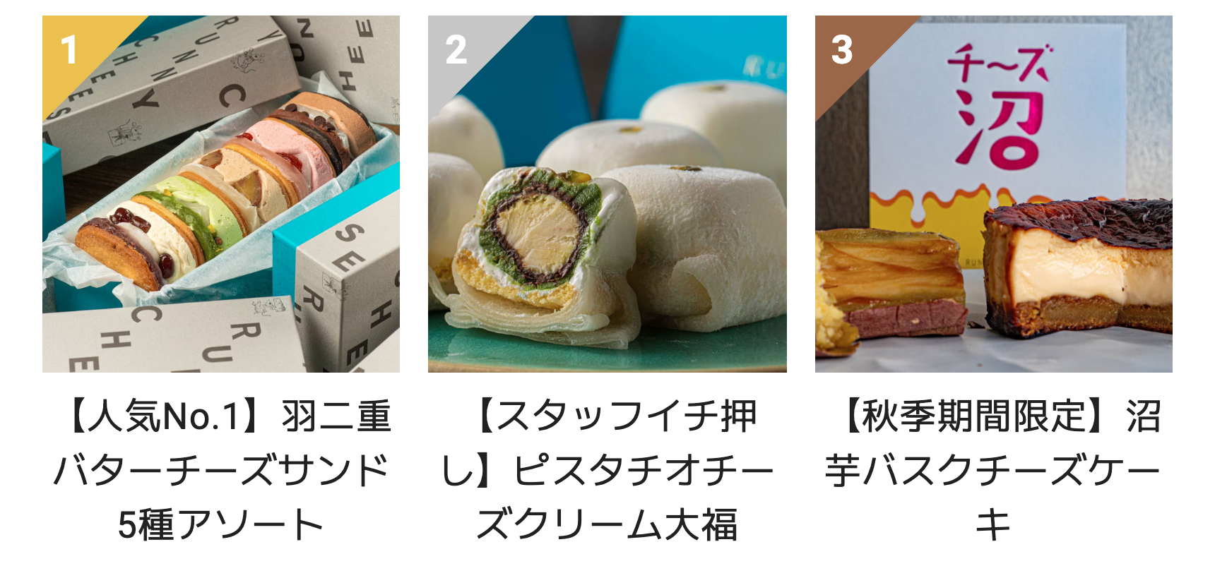 【人気No.1 】【スタッフイチ押し】【秋季期間限定】