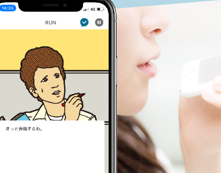 スマホ画面