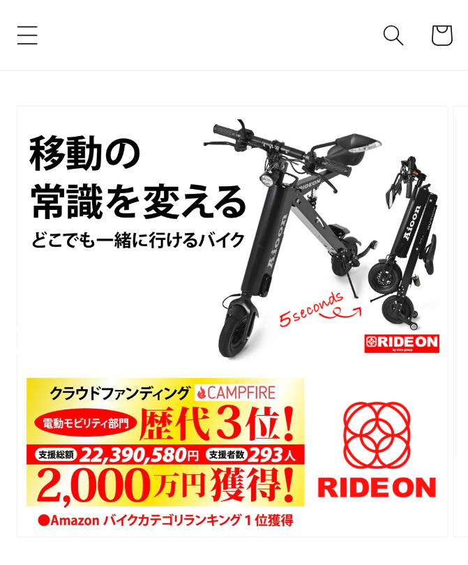 移動の常識を変えるどこでも一緒に行けるバイク