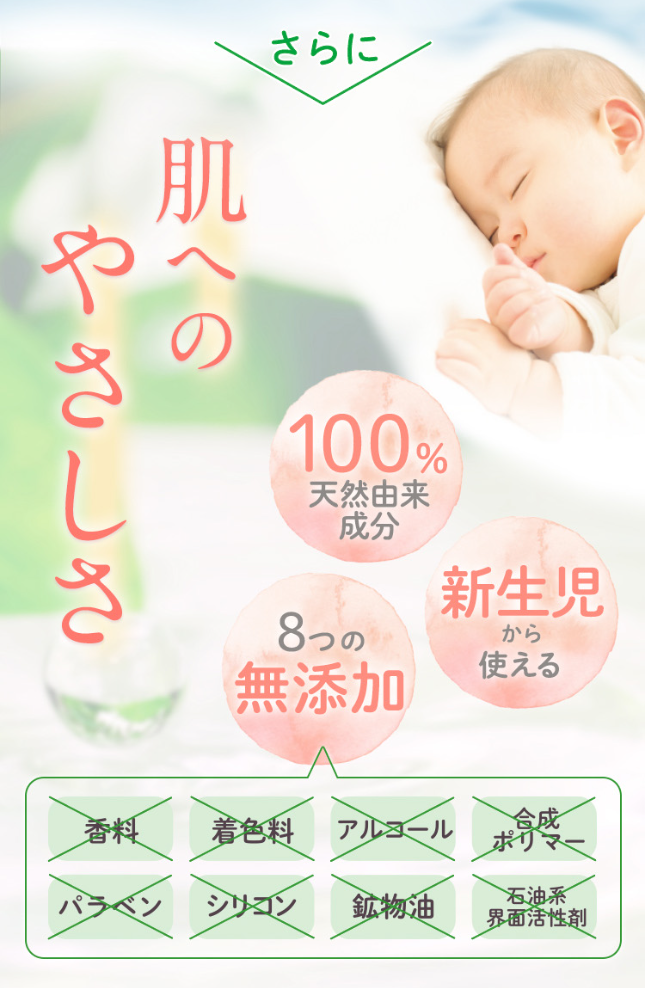 肌へのやさしさ