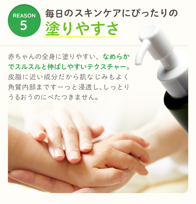 毎日のスキンケアにピッタリな塗りやすさ