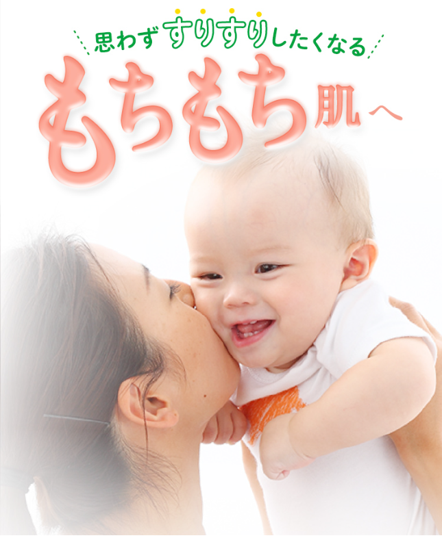 思わずすりすりしたくなるもちもち肌へ
