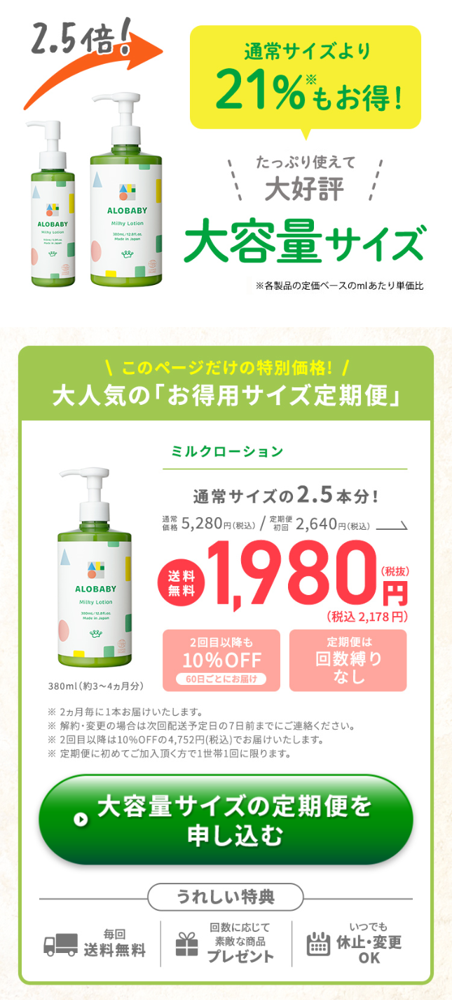 二か月ごとに1本お届けいたします