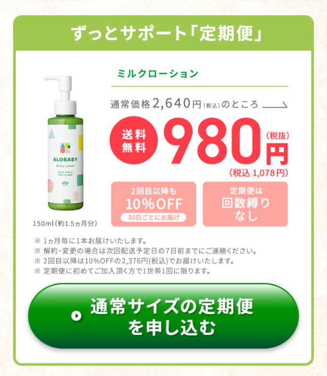一ヵ月ごとに一本ずつお届けいたします
