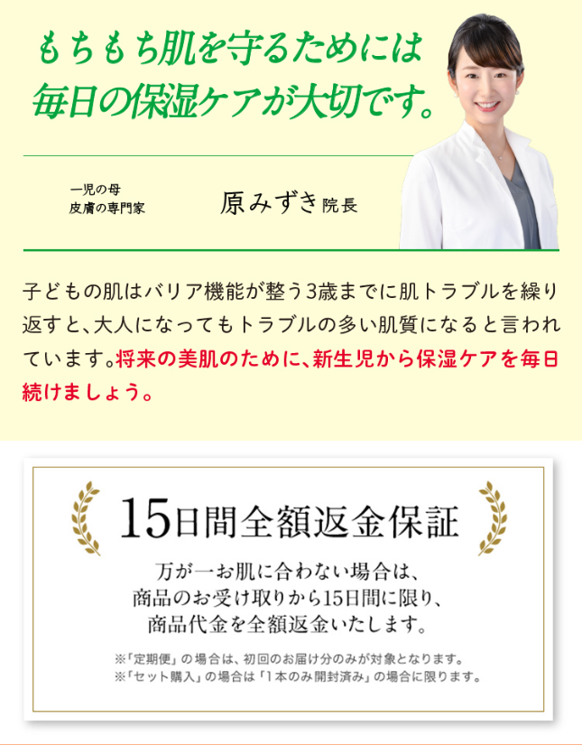 もちもち肌を守るためには毎日の保湿ケアが大切です