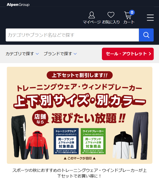 トレーニングウェア・ウィンドブレーカー　上下別サイズ・別カラー　店舗なら選び放題！！