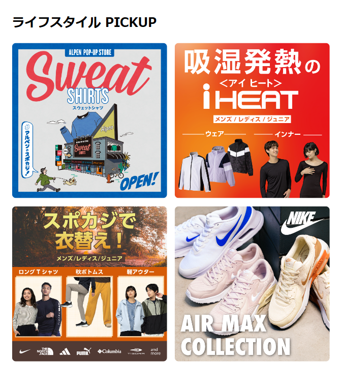 ライフスタイル PICKUP