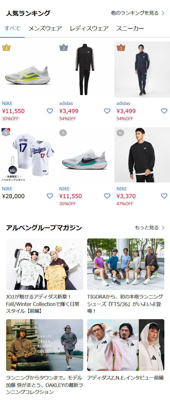 人気ランキング