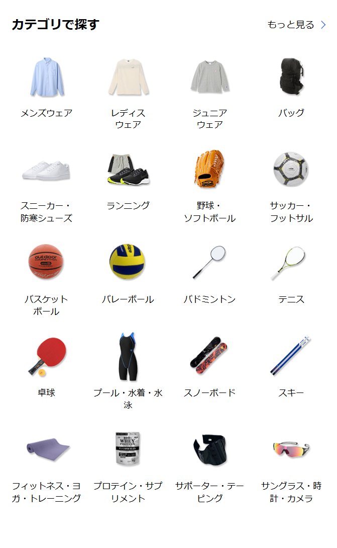 カテゴリで探す