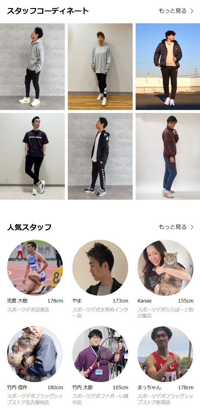 スタッフコーディネート