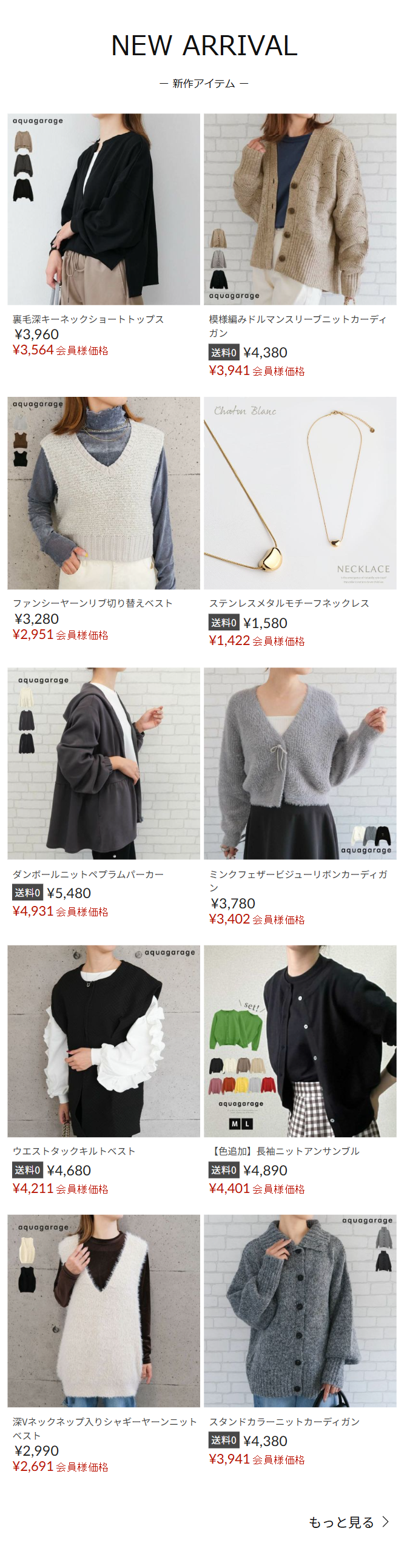 NEW ARRIVAL