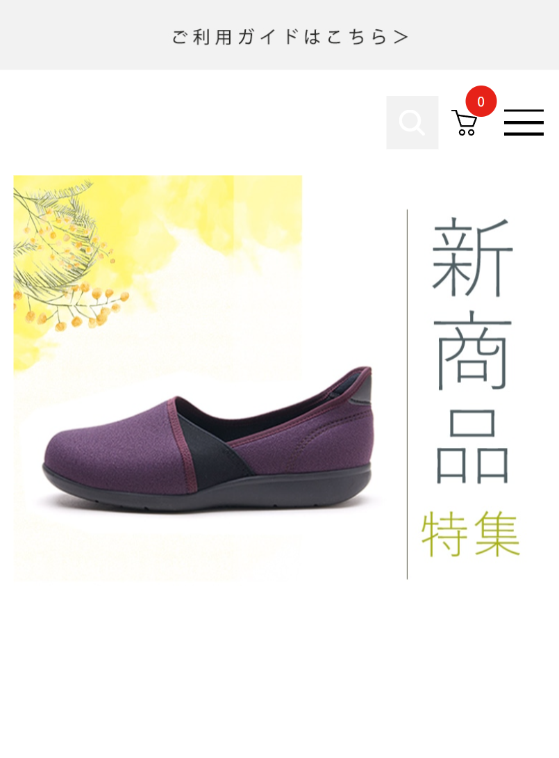 新商品特集