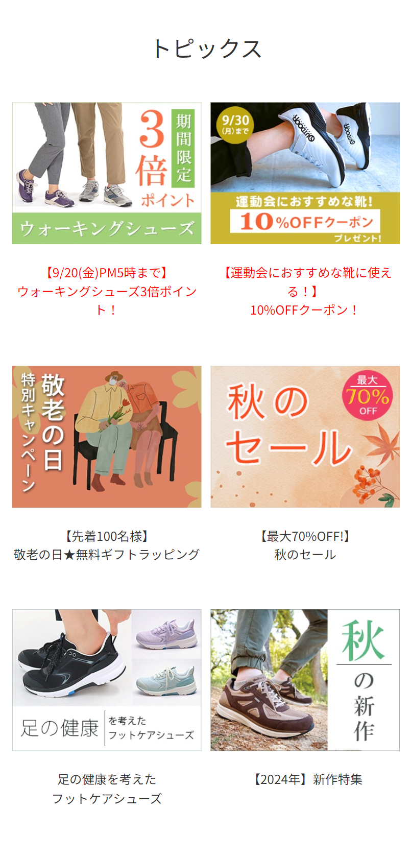 トピックス
