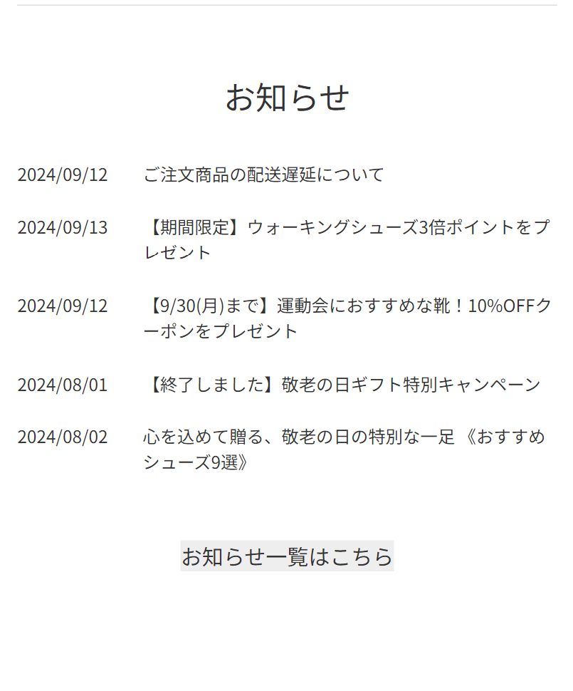 お知らせ
