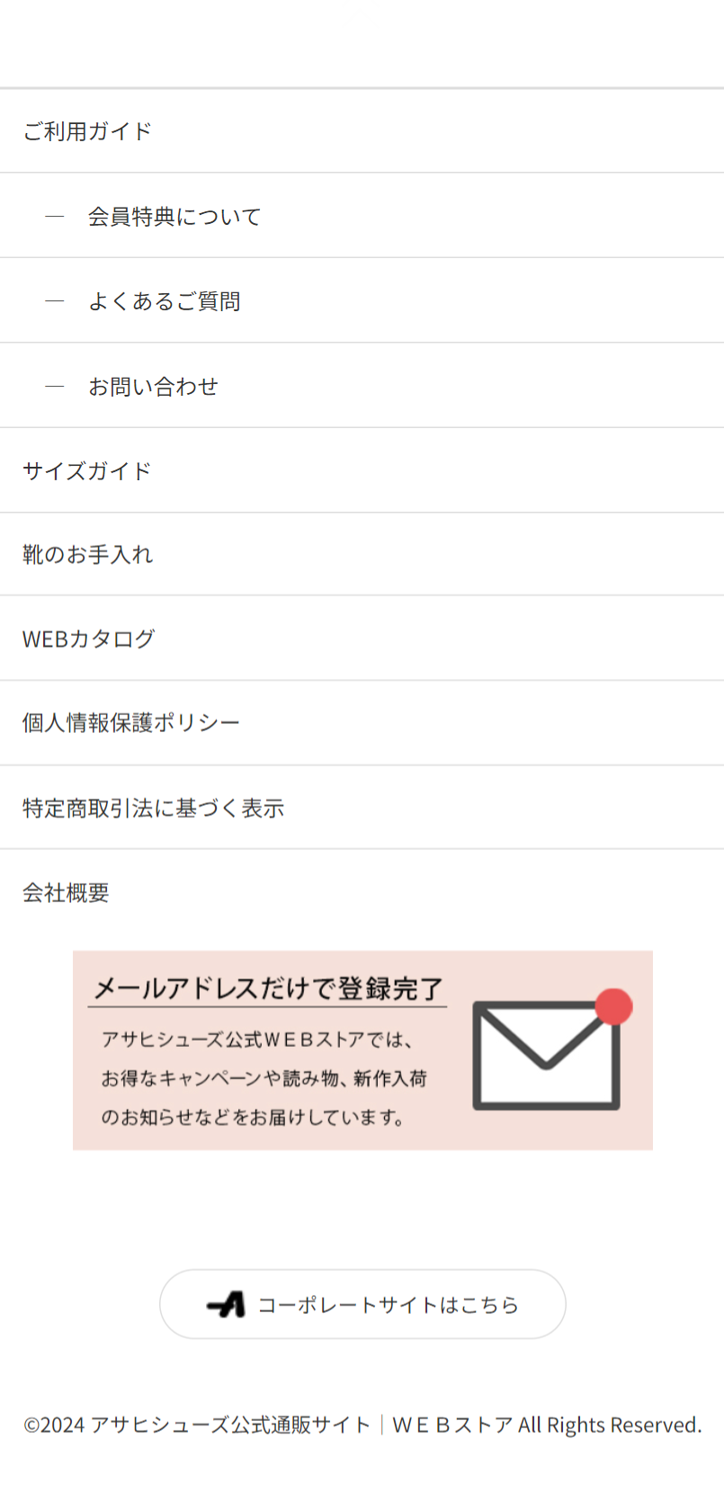 ご利用ガイド