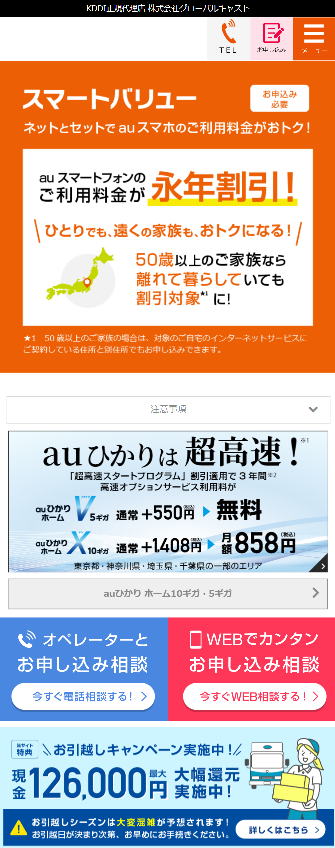 スマートバリュー