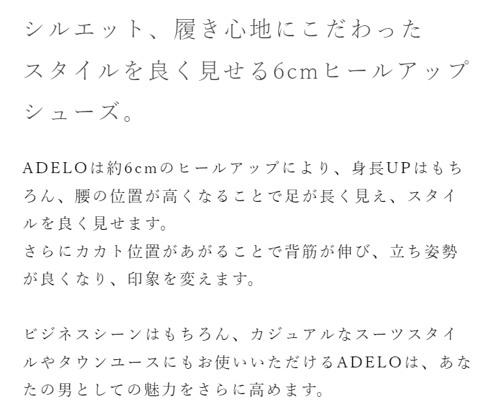 スタイルを良く見せる６ｃｍヒールアップシューズ