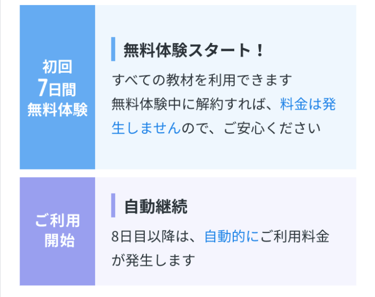 ご利用開始