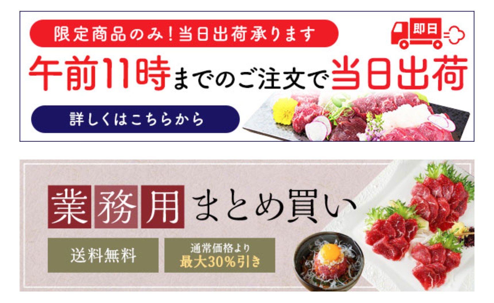 午前11時までのご注文で当日出荷