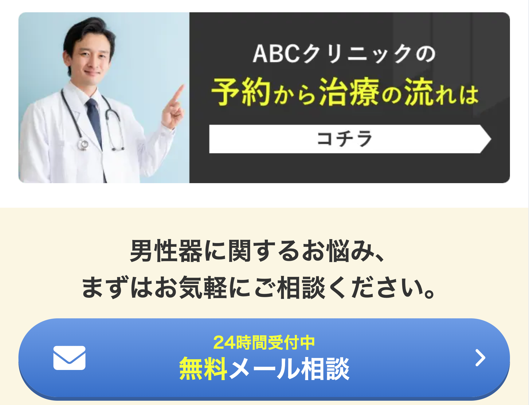 予約からの治療の流れは
