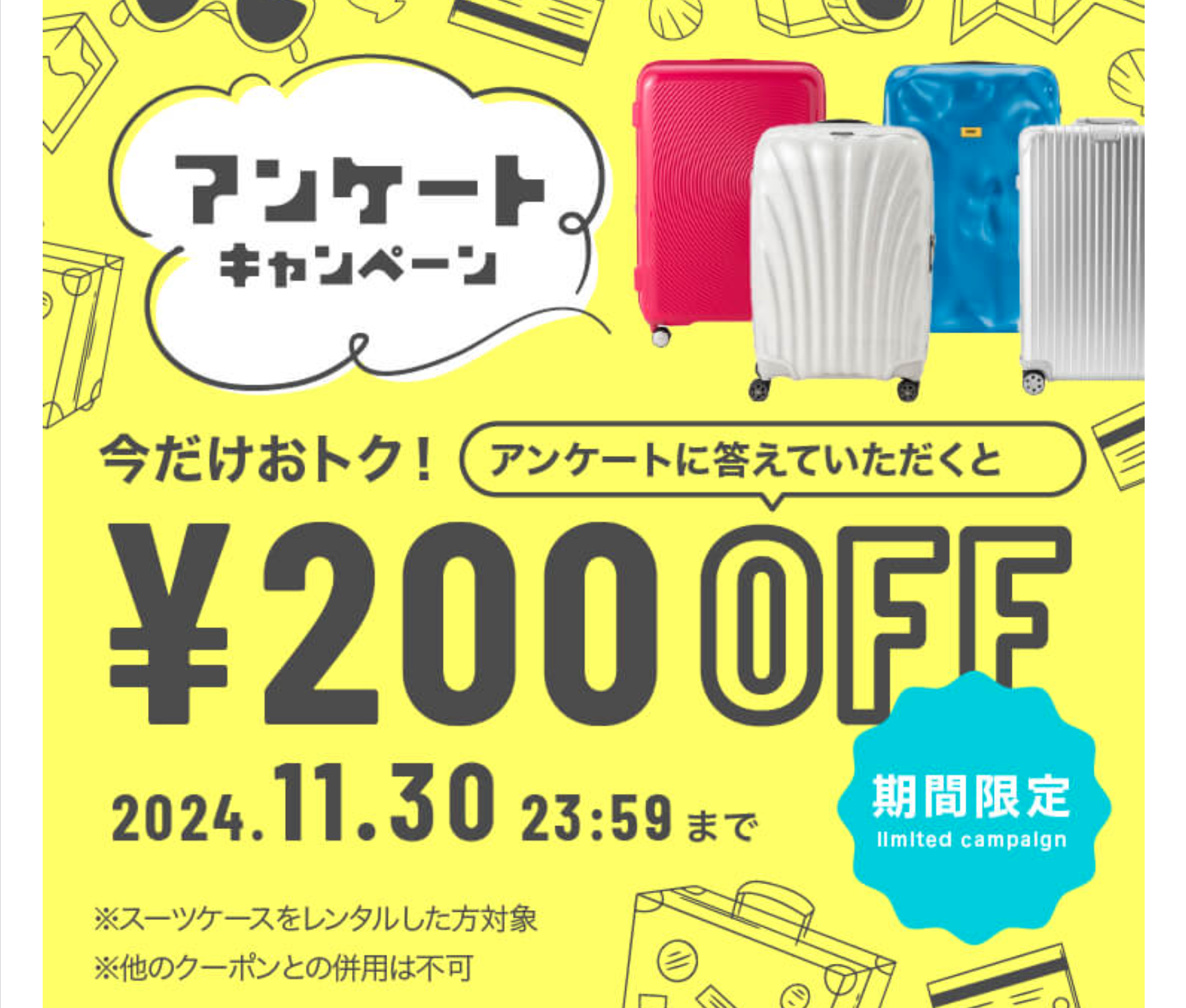 ￥200OFF