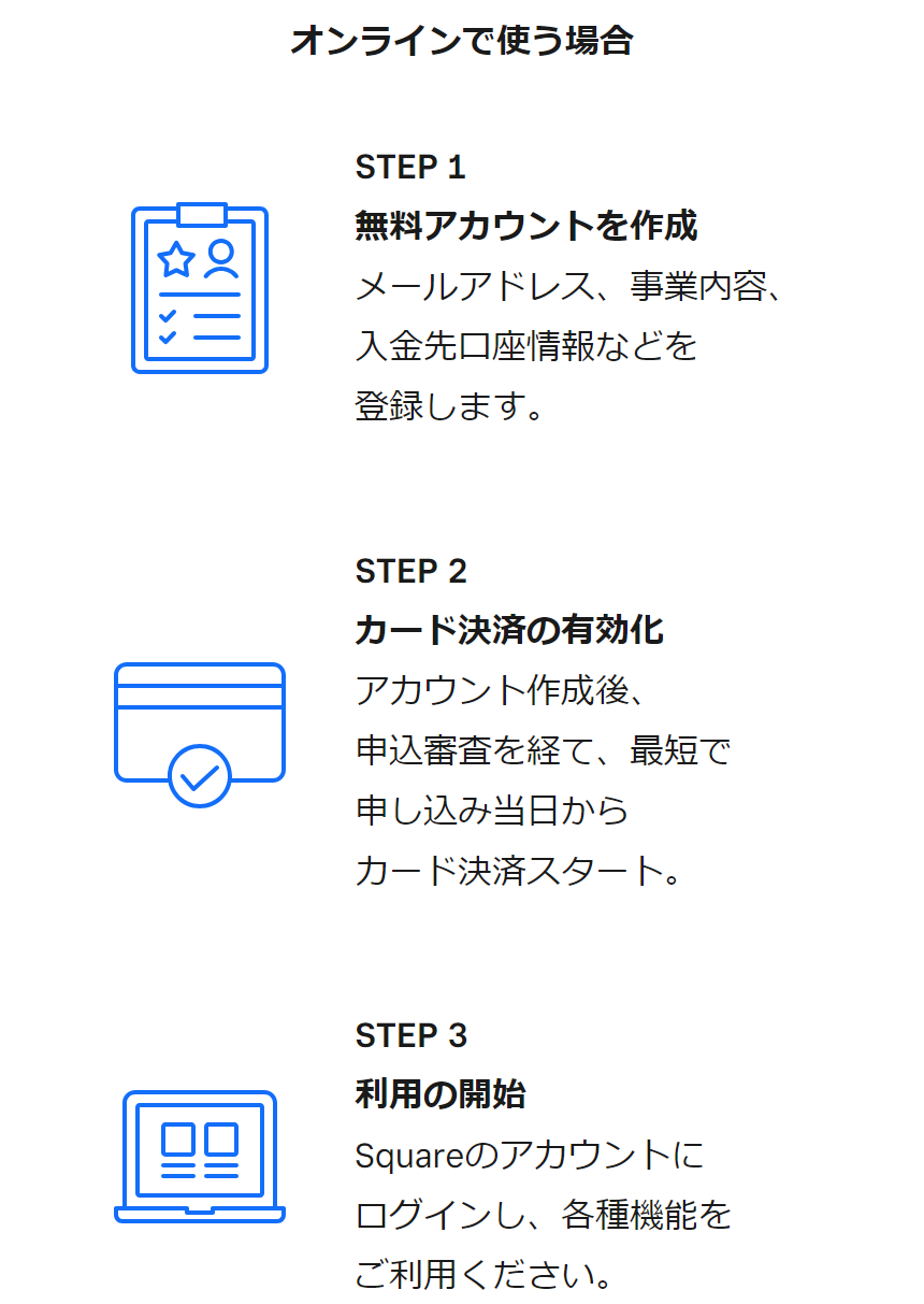 オンライン流れ